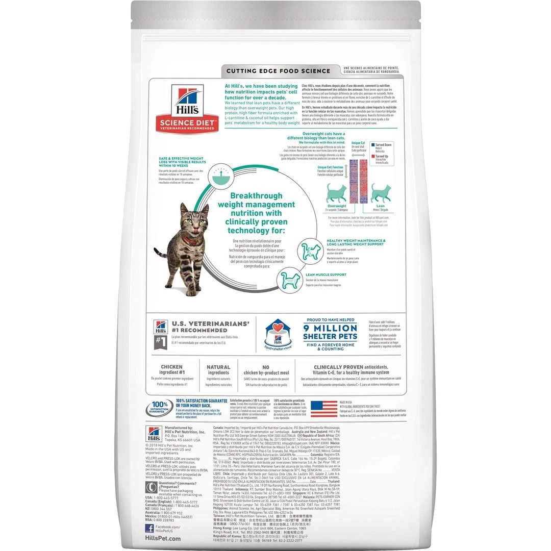 Hill's Science Diet Adult Perfect Weight Chicken Recipe Dry Cat Food, 2968, 3 LB Bag 2 Hill's Science Diet Adult Perfect Weight Chicken Recipe Dry Cat Food, 2968, 3 LB Bag - Image 2